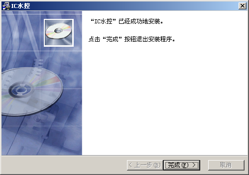 RS485IC卡水控系統(tǒng)軟件使用說(shuō)明