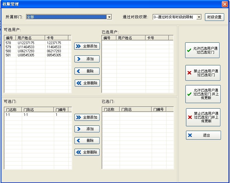 聯(lián)網門禁